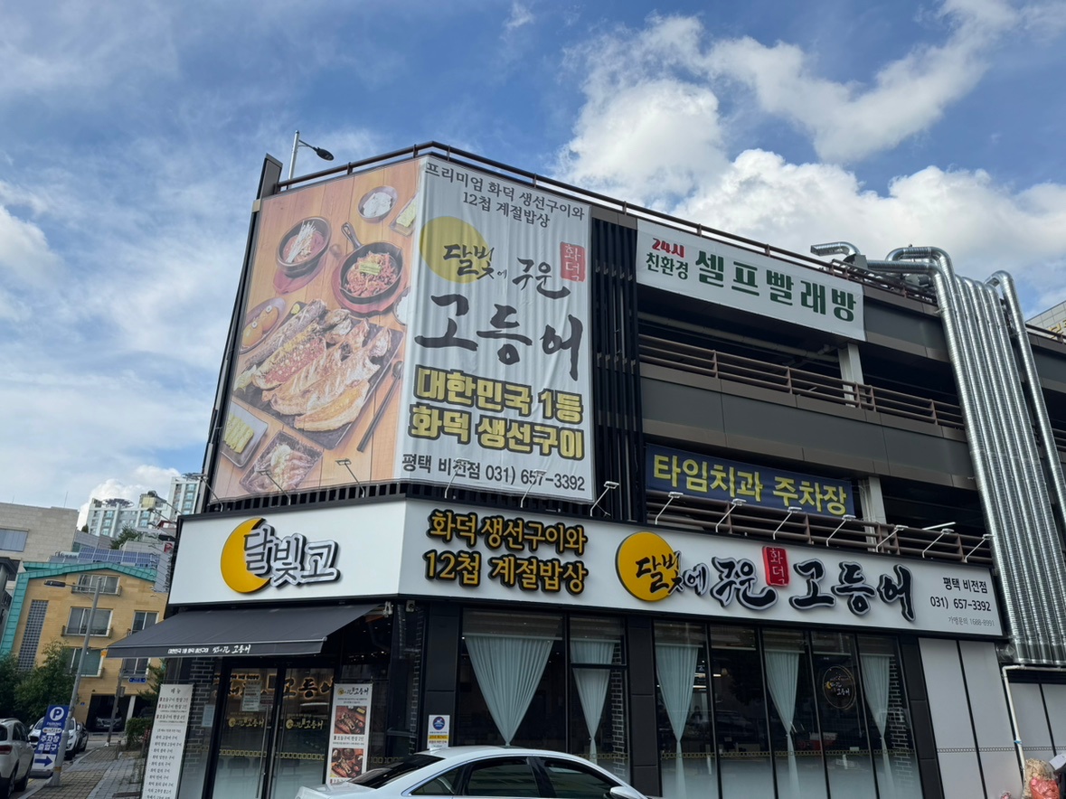 주방 반찬 조리할 실 분 모집 공고 썸네일