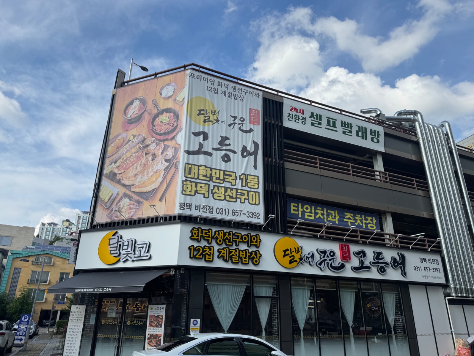 주말 설거지 공고 썸네일