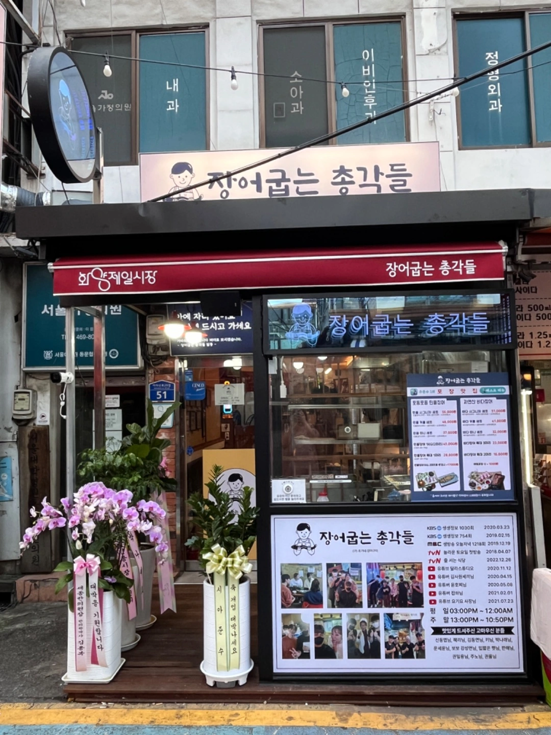 장어굽는 총각들 건대점 홀서빙 모집합니다