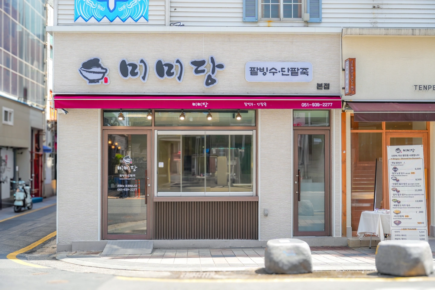 빙수까페 미미당 평일미들12:30~16시