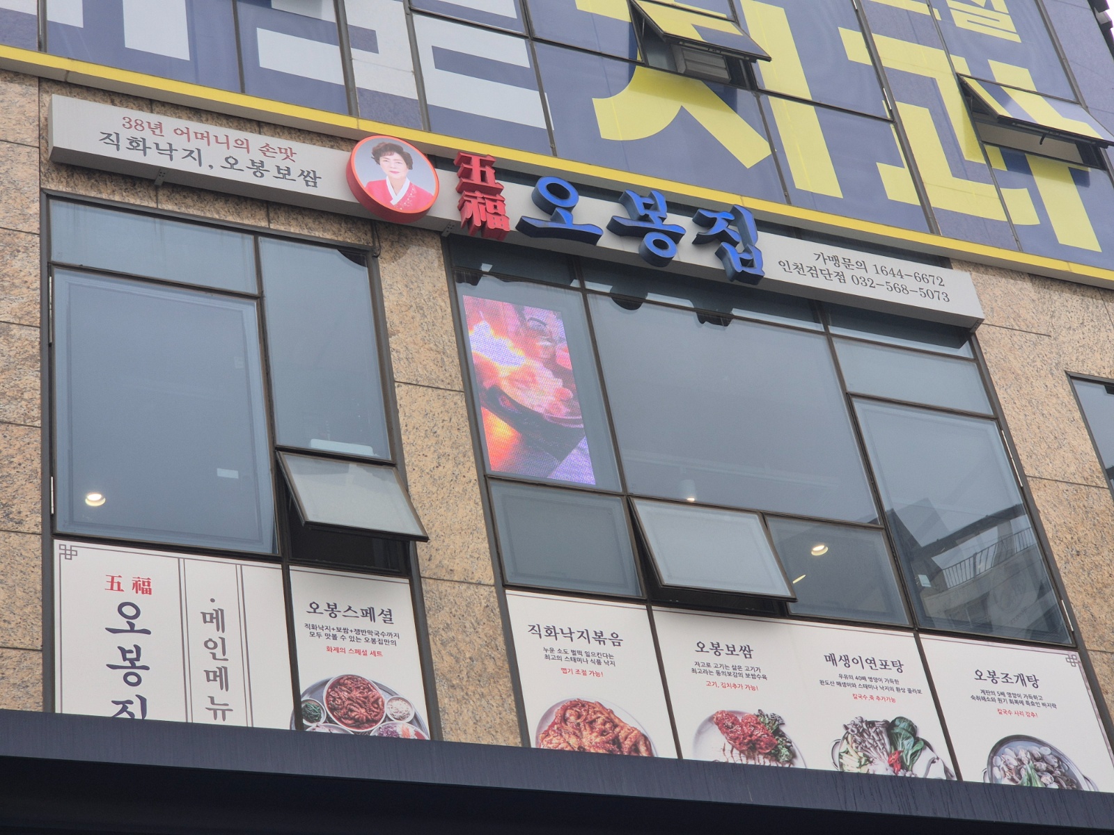 오봉집검단점 홀직원 구해요 공고 썸네일