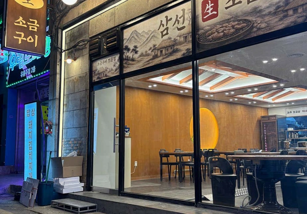 홀서빙 주방보조 설거지 함께 일하실분모셔요