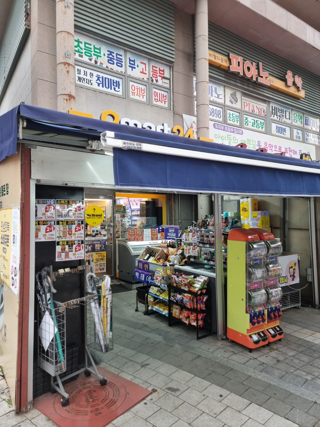 이마트24 청라한라점 저녁 알바 구합니다