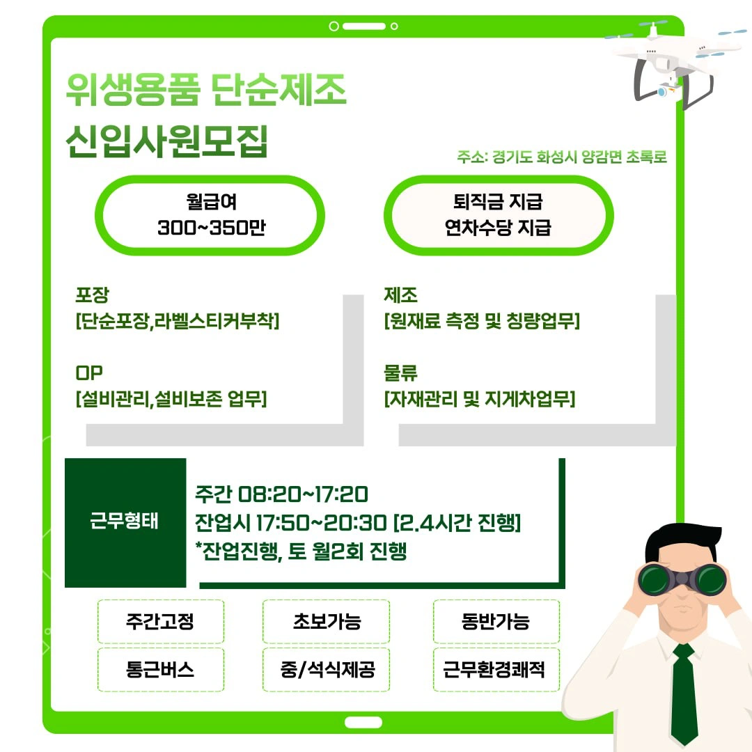 (신설공장)주급80만/통근운행/텃세없음