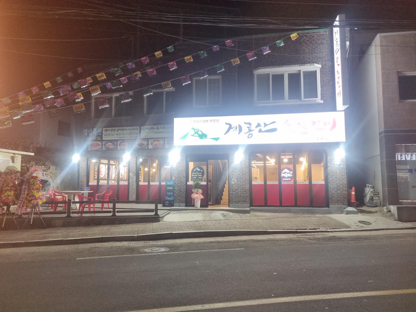 갈비집 홀  주방 각 1명씩  정직원 구인 공고 썸네일
