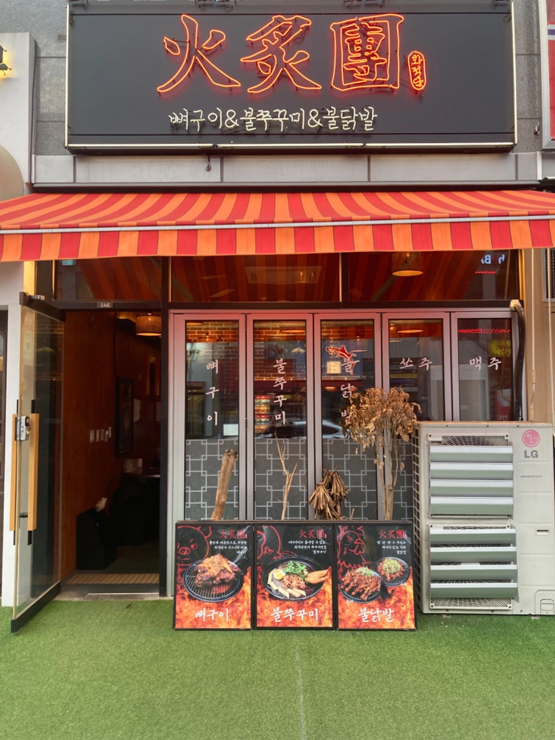 즐겁게 일할 주방직원 구합니다