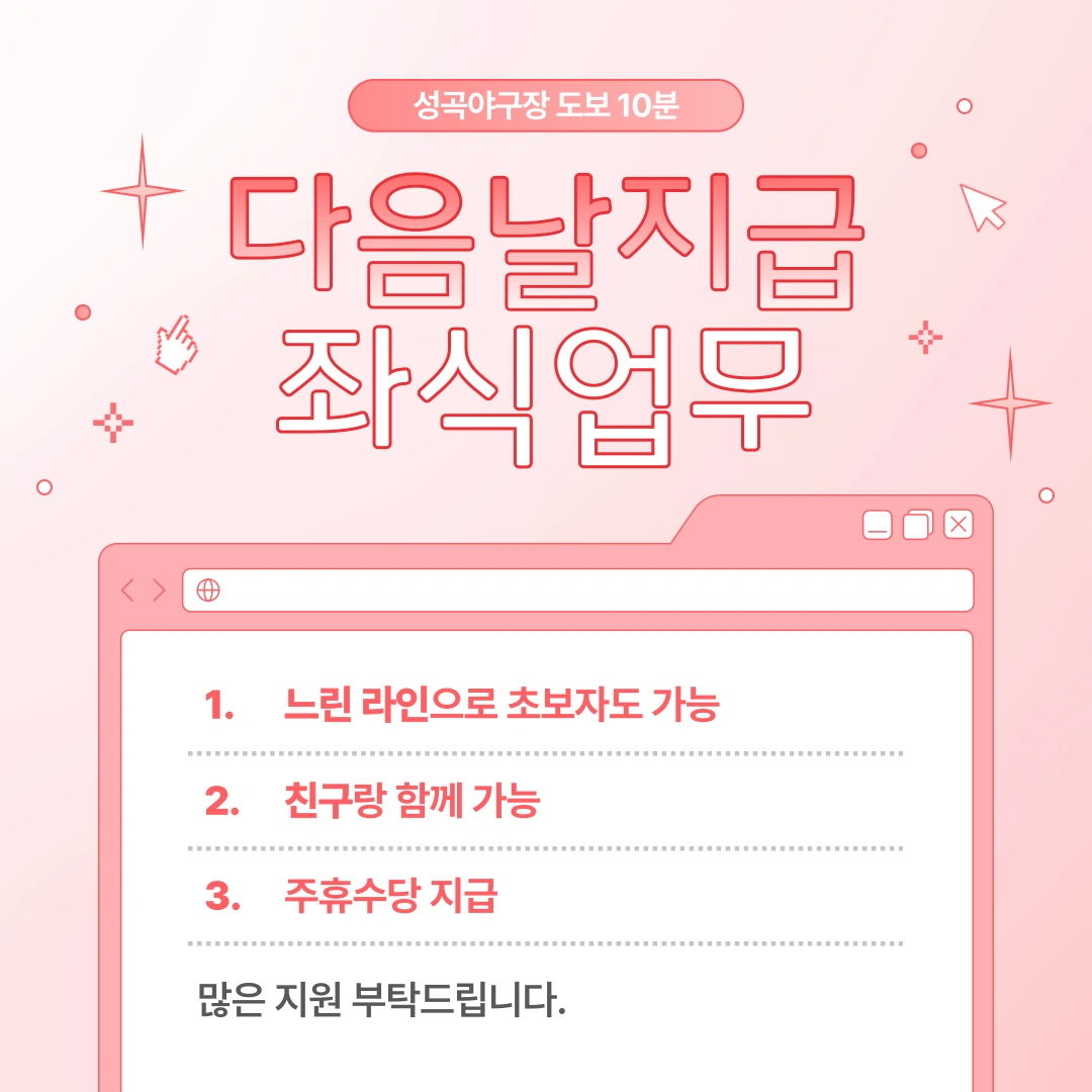 좌식 화장품포장+당일지급+장기가능