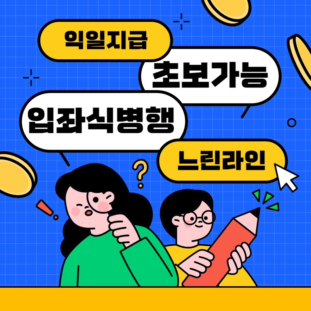 당일지급.초보도 가능한 가좌역 화장품포장