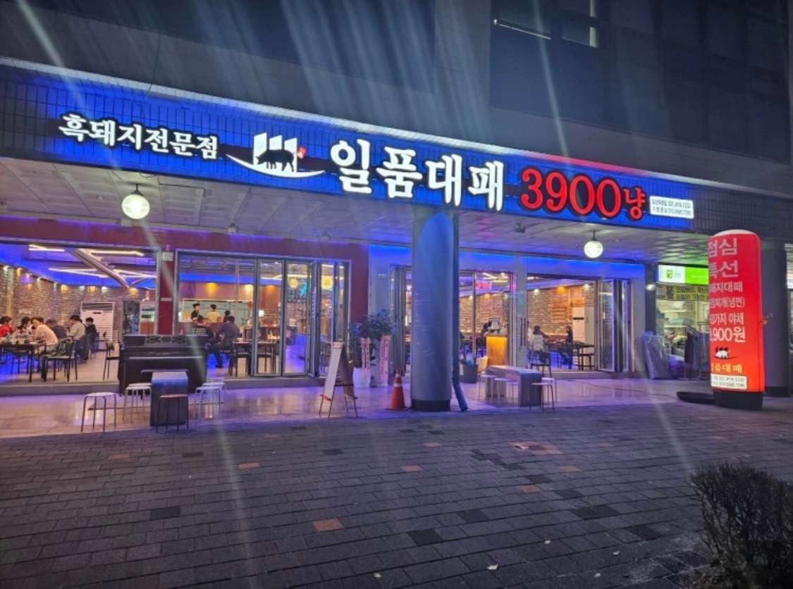 일품대패 홀서빙 직원 구인 공고 썸네일