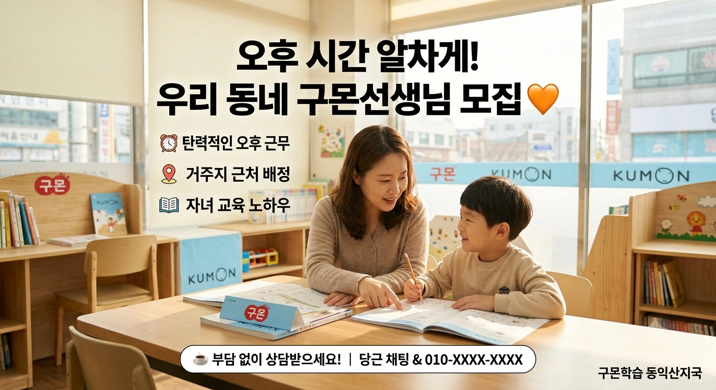 "육아맘,모두 환영! 다시 '내 일' 시작해 볼까요?"