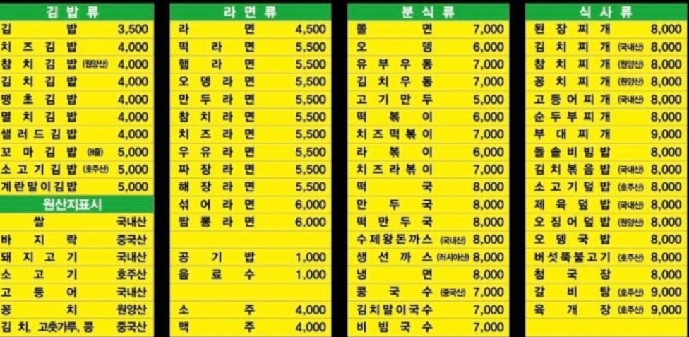 라면타임 홀서빙(+김밥) 직원 모집합니다.(주말) 공고 썸네일