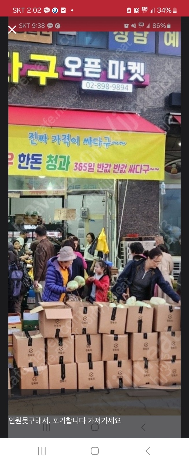 청과  정육점 판매사원 모집 공고 썸네일