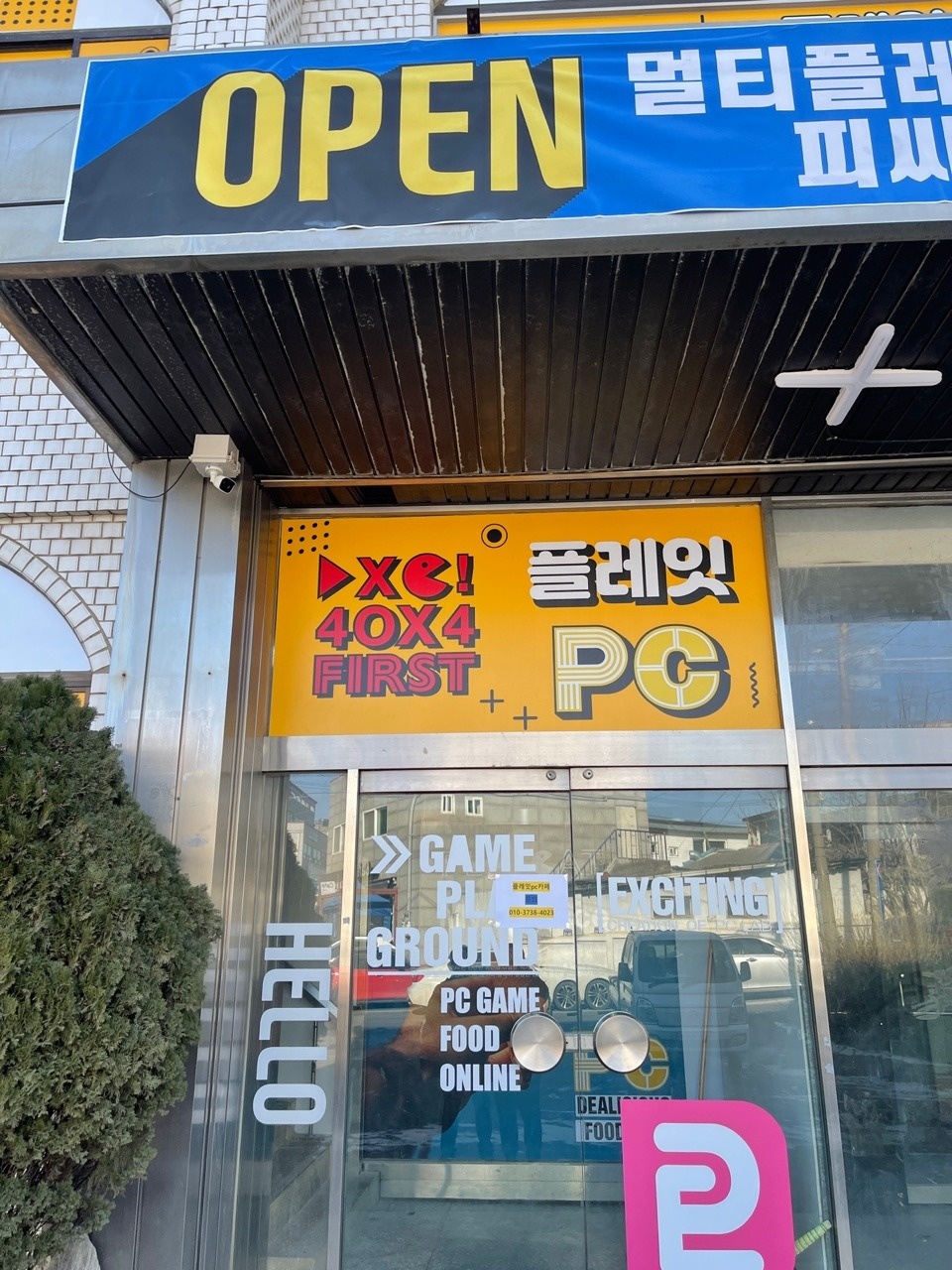 통진읍 플레잇피시카페 아르바이트 장소 (3)