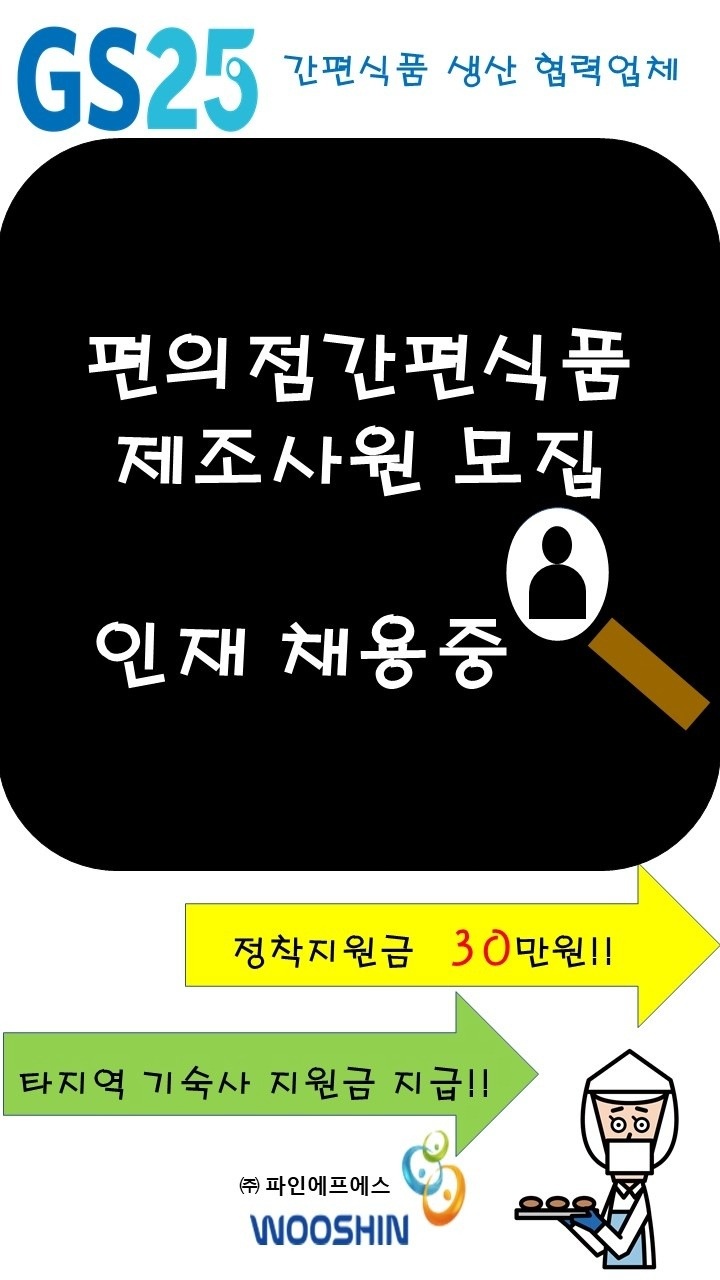 덕산읍 (주)파인에프에스 아르바이트 장소 (6)