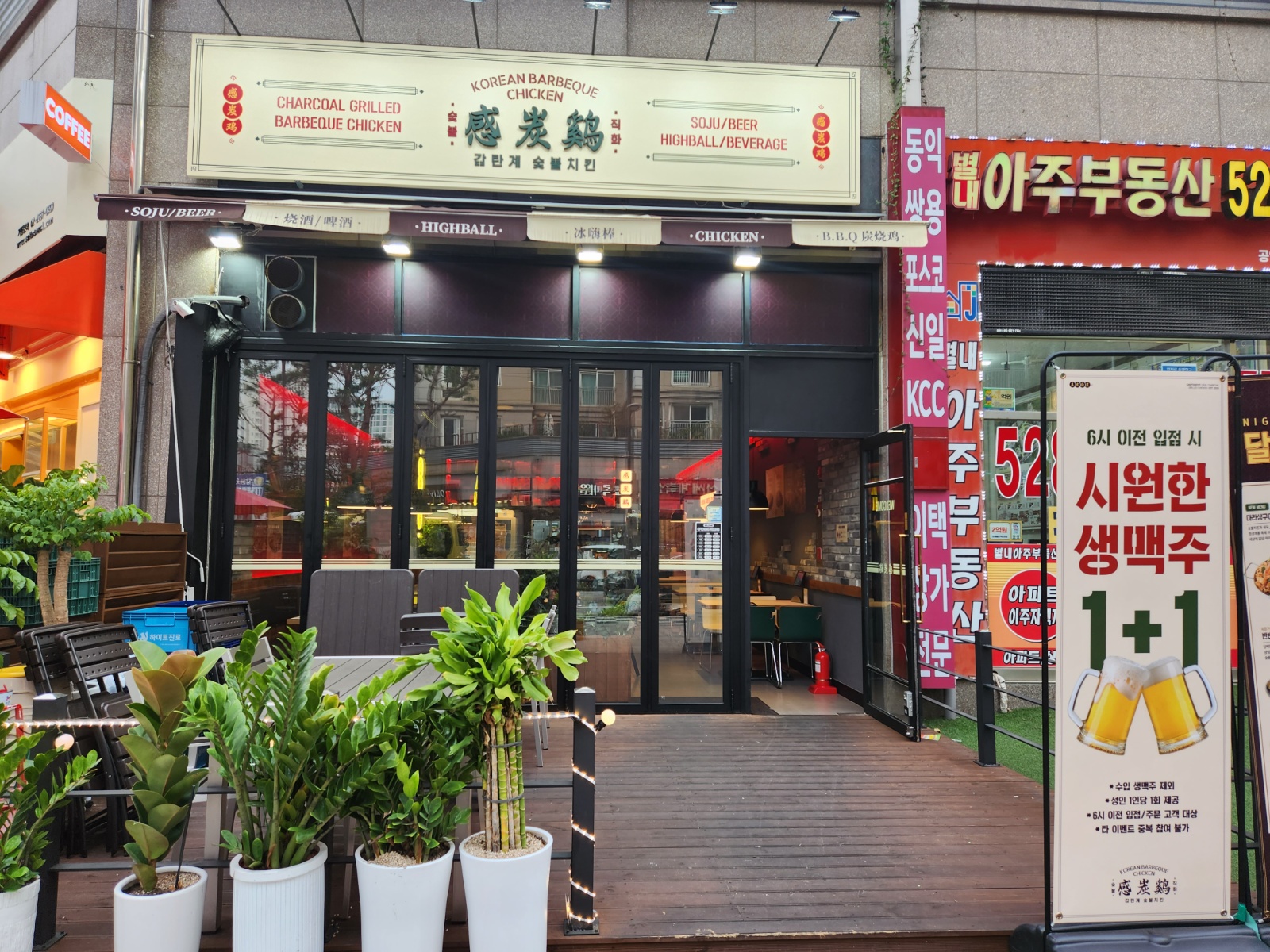 감탄계 숯불치킨에서 홀주방 아르바이트 모십니다. 공고 썸네일