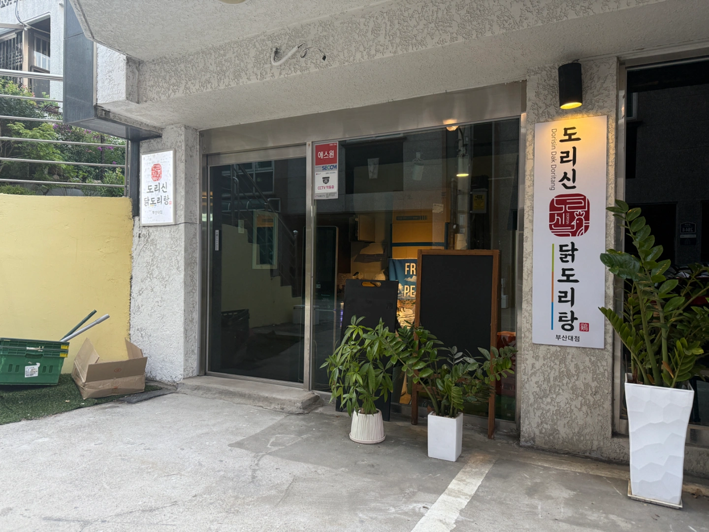 도리신닭도리탕 부산대점 알바분 구합니다