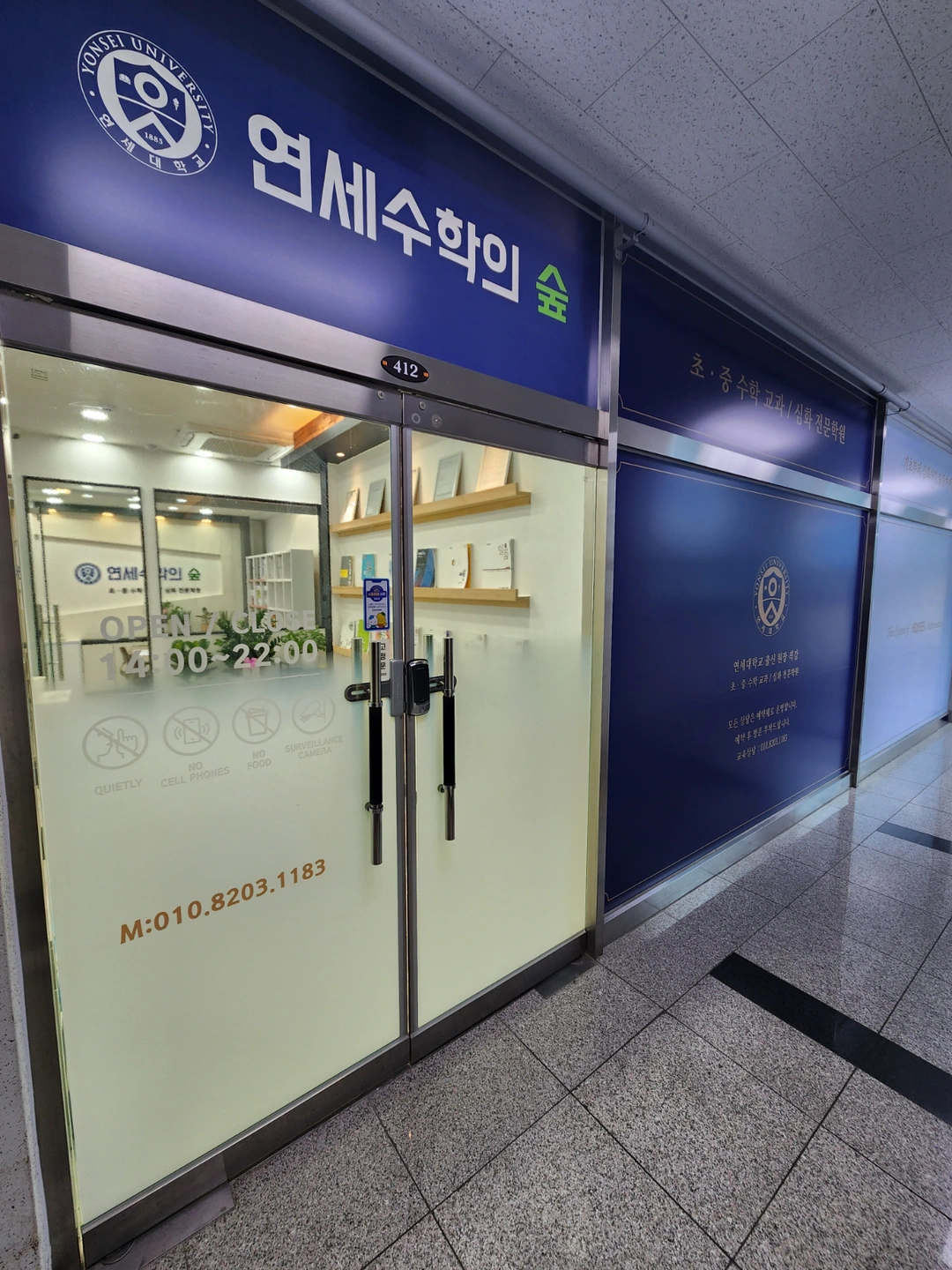 초중고 수학 금요파트쌤 구인합니다.