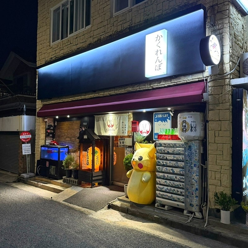 가쿠렌보 홀 써빙 공고 썸네일