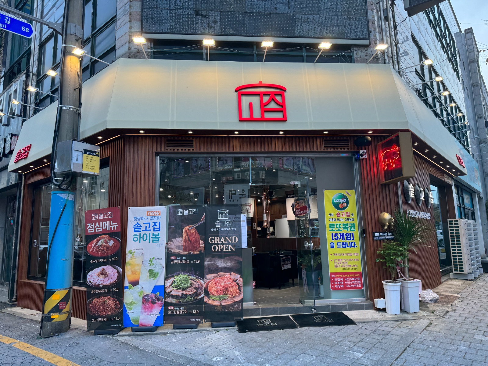 홀서빙및 고기굽기 구함 공고 썸네일