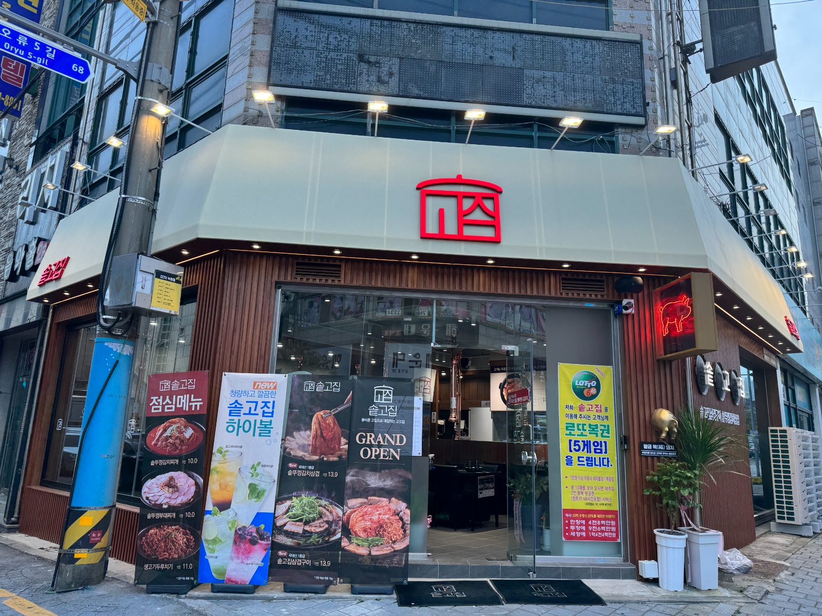 초벌 고기굽기및 홀서빙 공고 썸네일