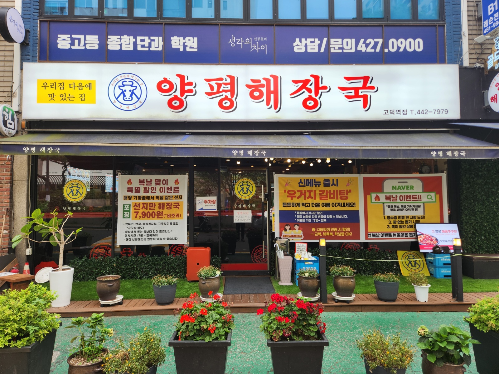 주방보조 및 설거지 공고 썸네일