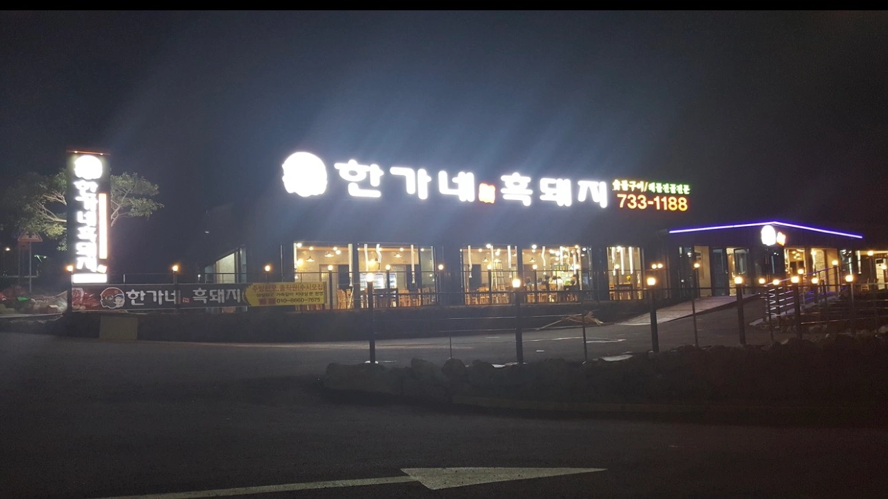 주방설거지및뒷마무리깨끗히 해주실분/