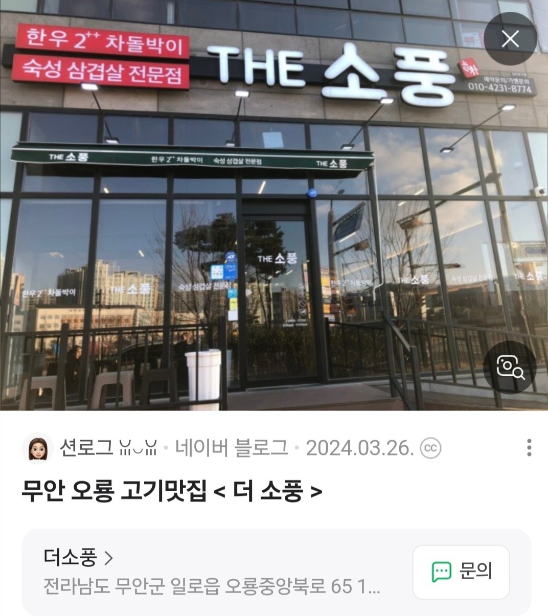 일로읍 오룡 더 소풍 아르바이트 장소