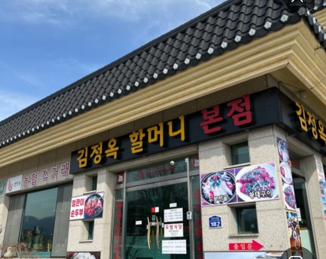 한국인 주방직원,홀써빙 정직원, 시간제근무자 구합니다 공고 썸네일