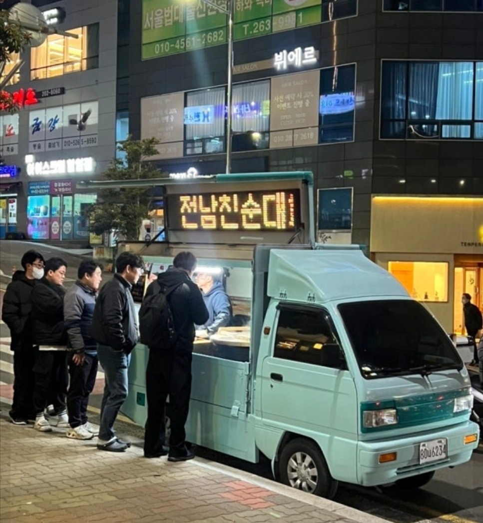 전남친순대차량 관리자 모집 공고 썸네일