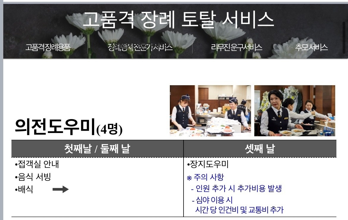 보람 그룹 의전도우미/행사복지사/소장/관리자 모집!! 공고 썸네일