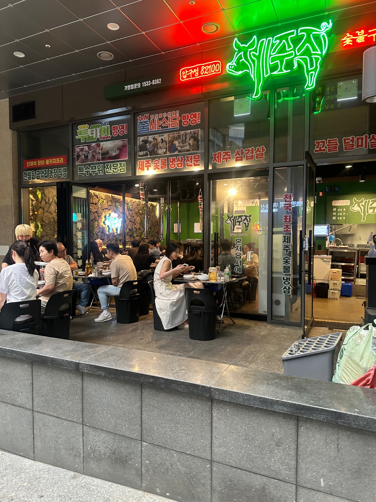 압구정제주집 홀직원 모집 5.5일 공고 썸네일