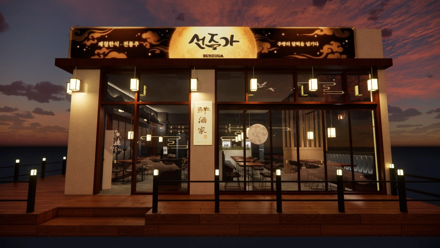 선주가 청당점 부 주방장급여350