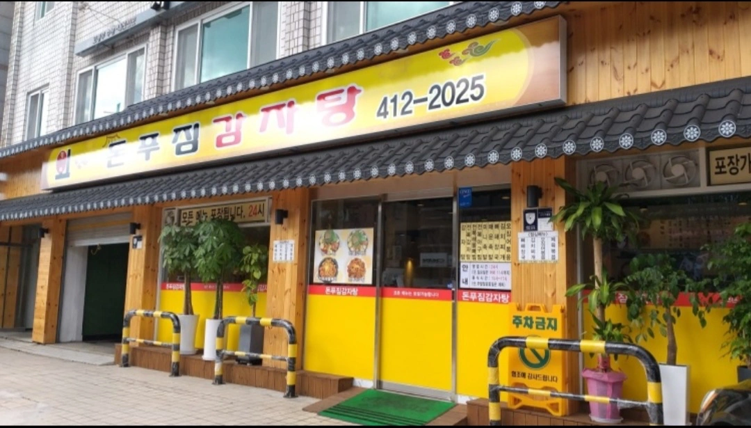 식당 홀 직원 구합니다!