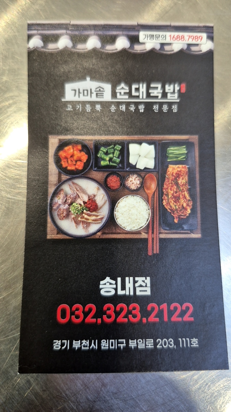 야간 홀 서빙구합니다. 공고 썸네일