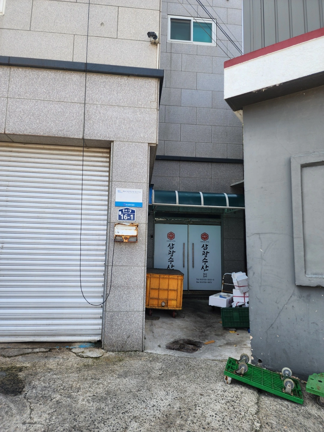 수산물(필렛) 배송 및 포장업무