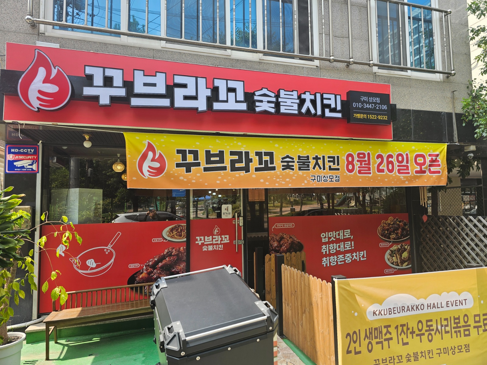 하루8시간 근무 조리 및 포장 공고 썸네일