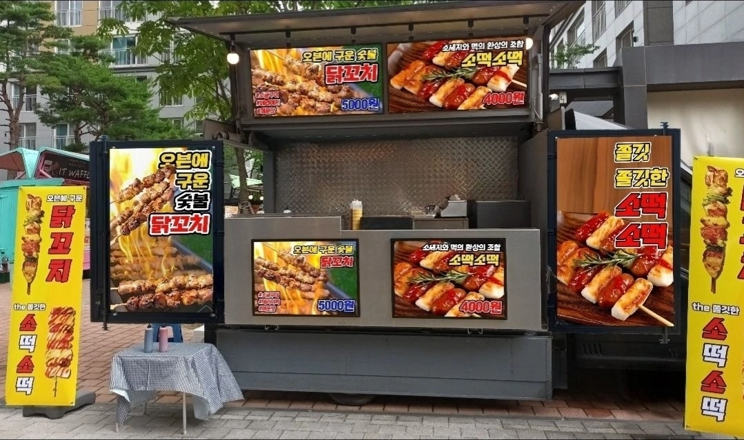 푸드트럭 보조일