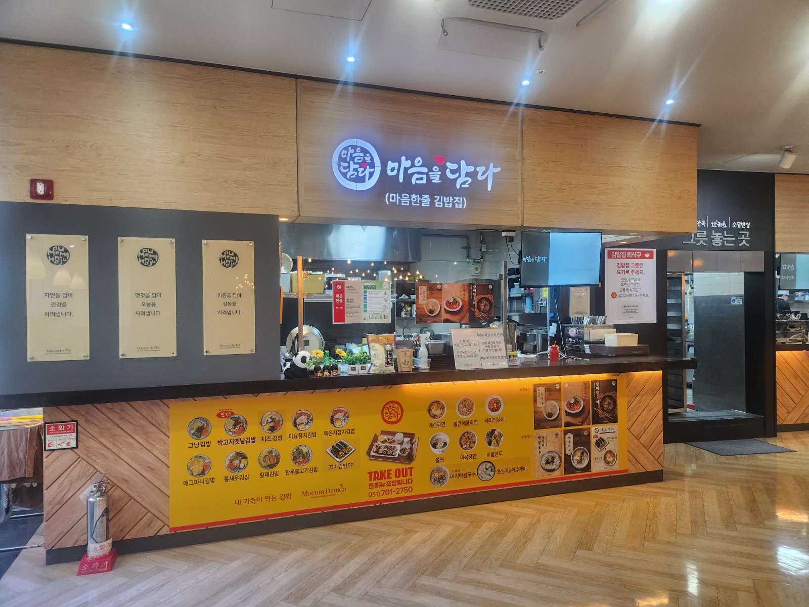 해운대백병원내 식당(김밥집)알바 공고 썸네일