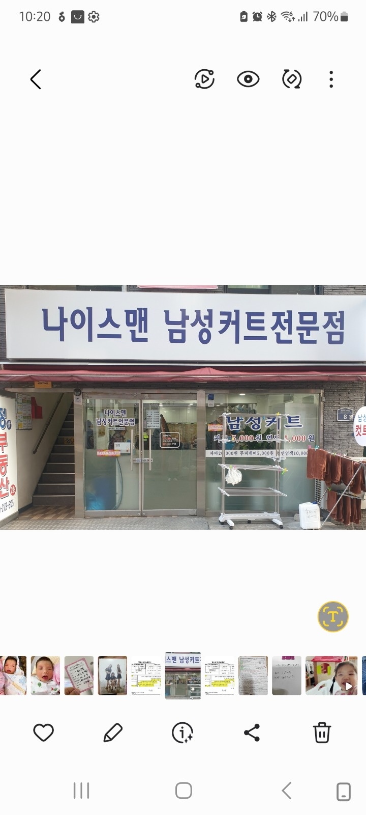 이미용디자이너 **커트경력자 구합니다 공고 썸네일