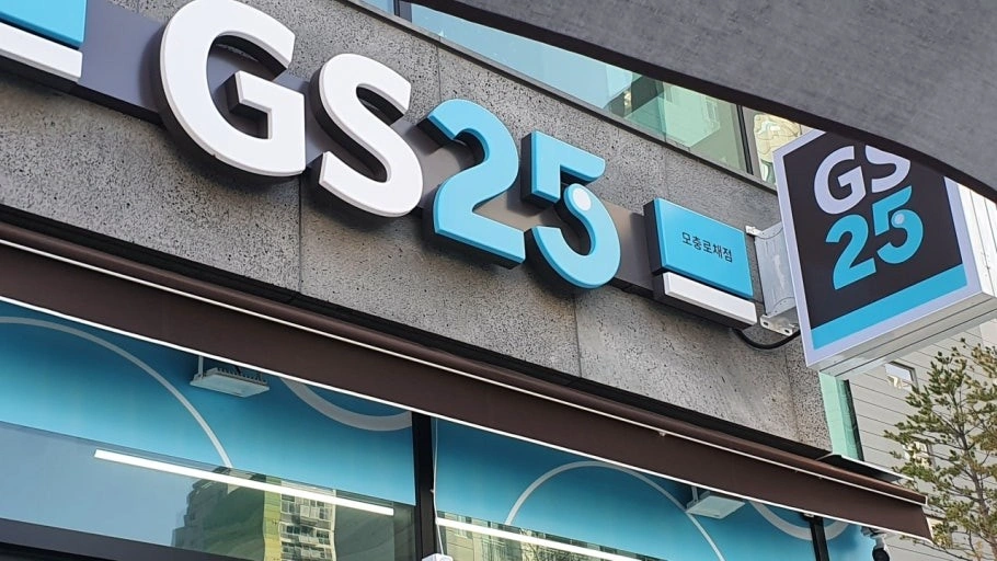 Gs25편의점 야간근무 월~금 1명 구합니다