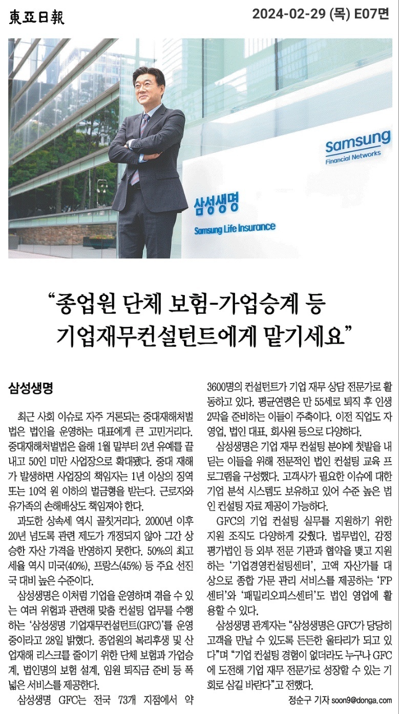 평생직업 기업재무/법인 컨설팅 하실분을 찾습니다 공고 썸네일