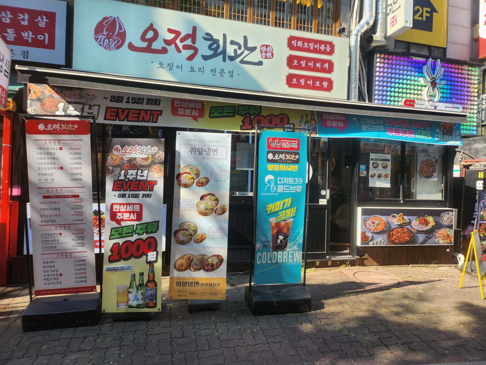 평일/주말 저녁 파트파임 알바 구인. 공고 썸네일