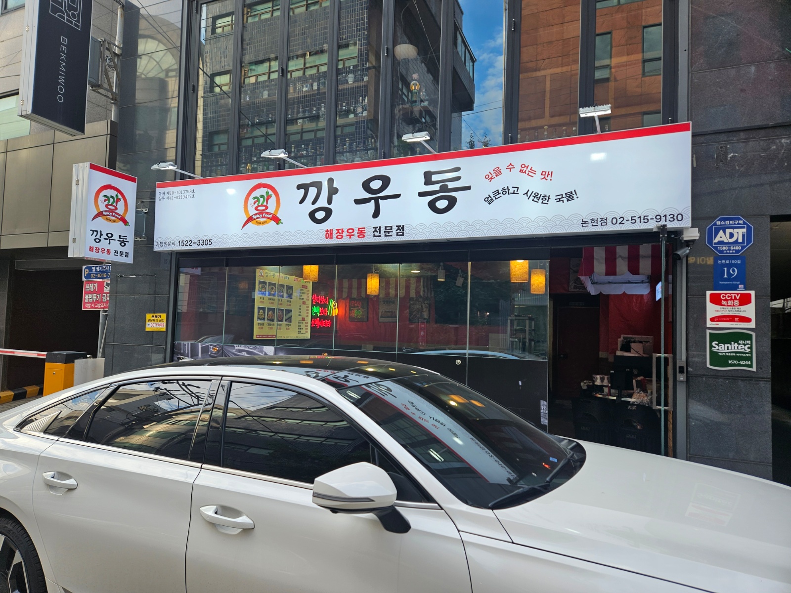 홀서빙 구함 ��깡우동 논현점 저녁6-새벽2시 공고 썸네일