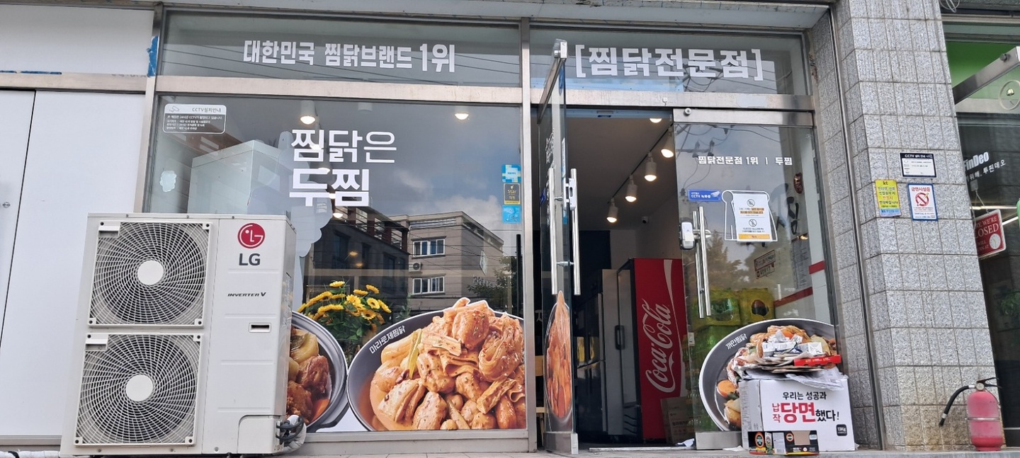 평산동 두찜평산점 아르바이트 장소