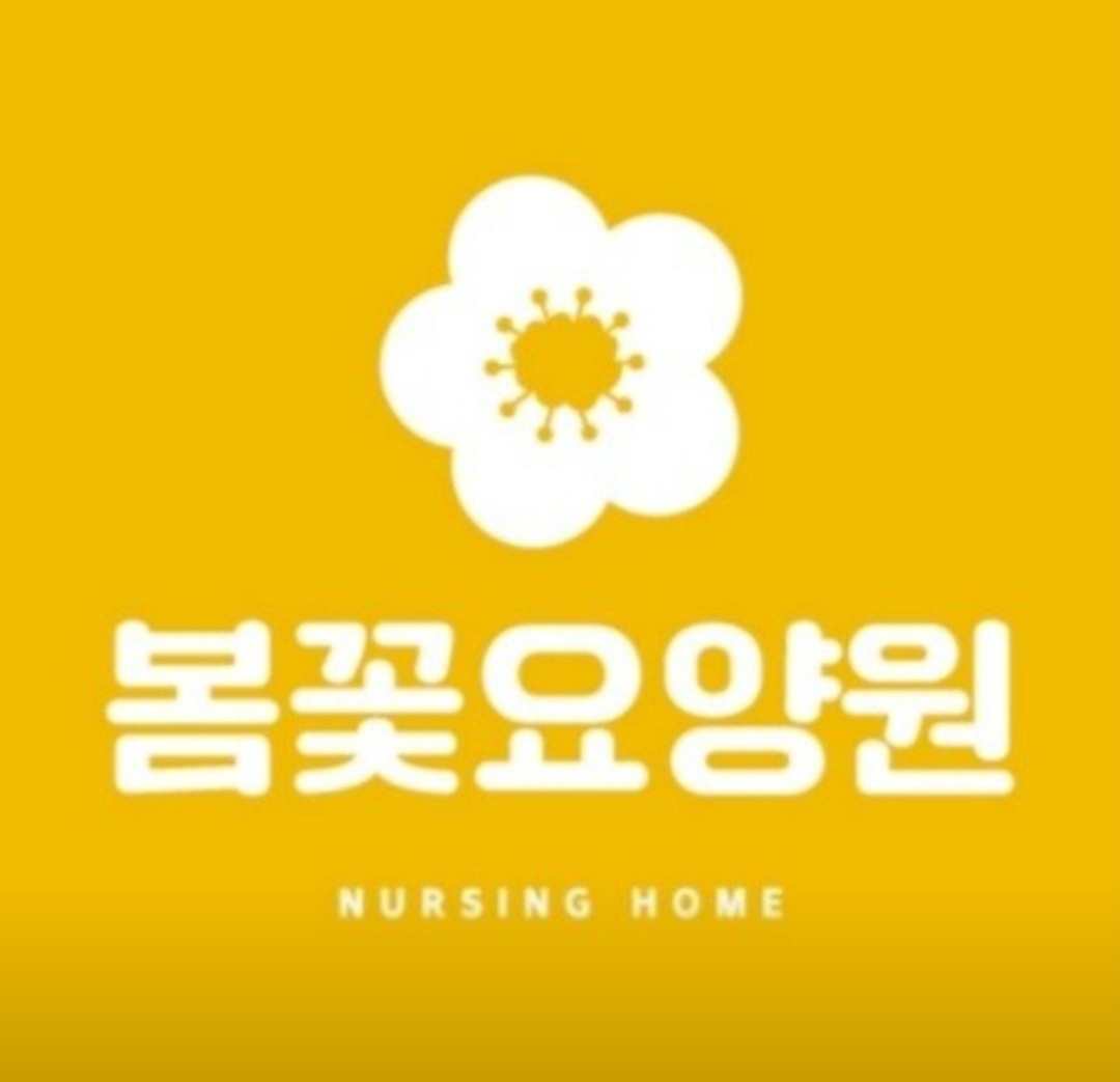 주간전담 요양보호사 모집 공고 썸네일