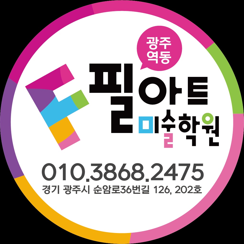 아동미술 강사 구합니다. 공고 썸네일