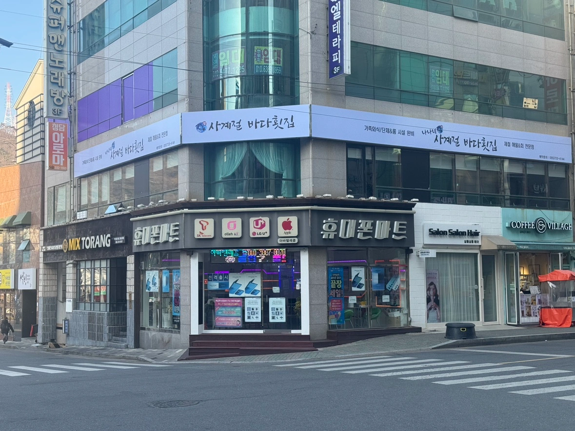 나나네 사계절 바다횟집 주방참모 구합니다