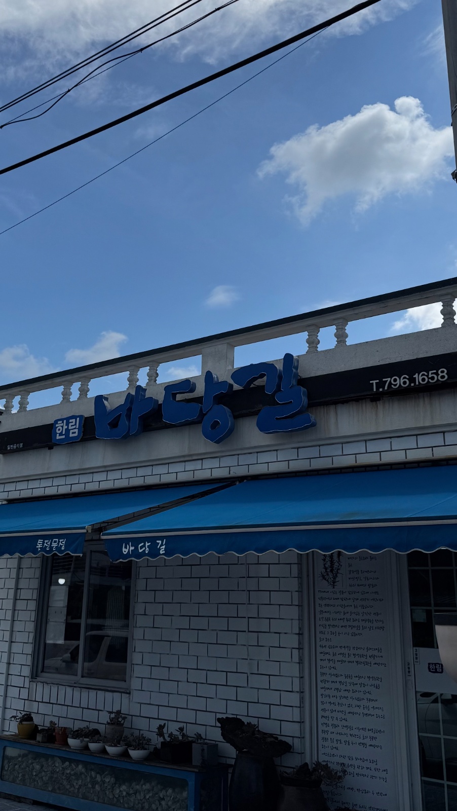 홀 직원 구합니다 공고 썸네일