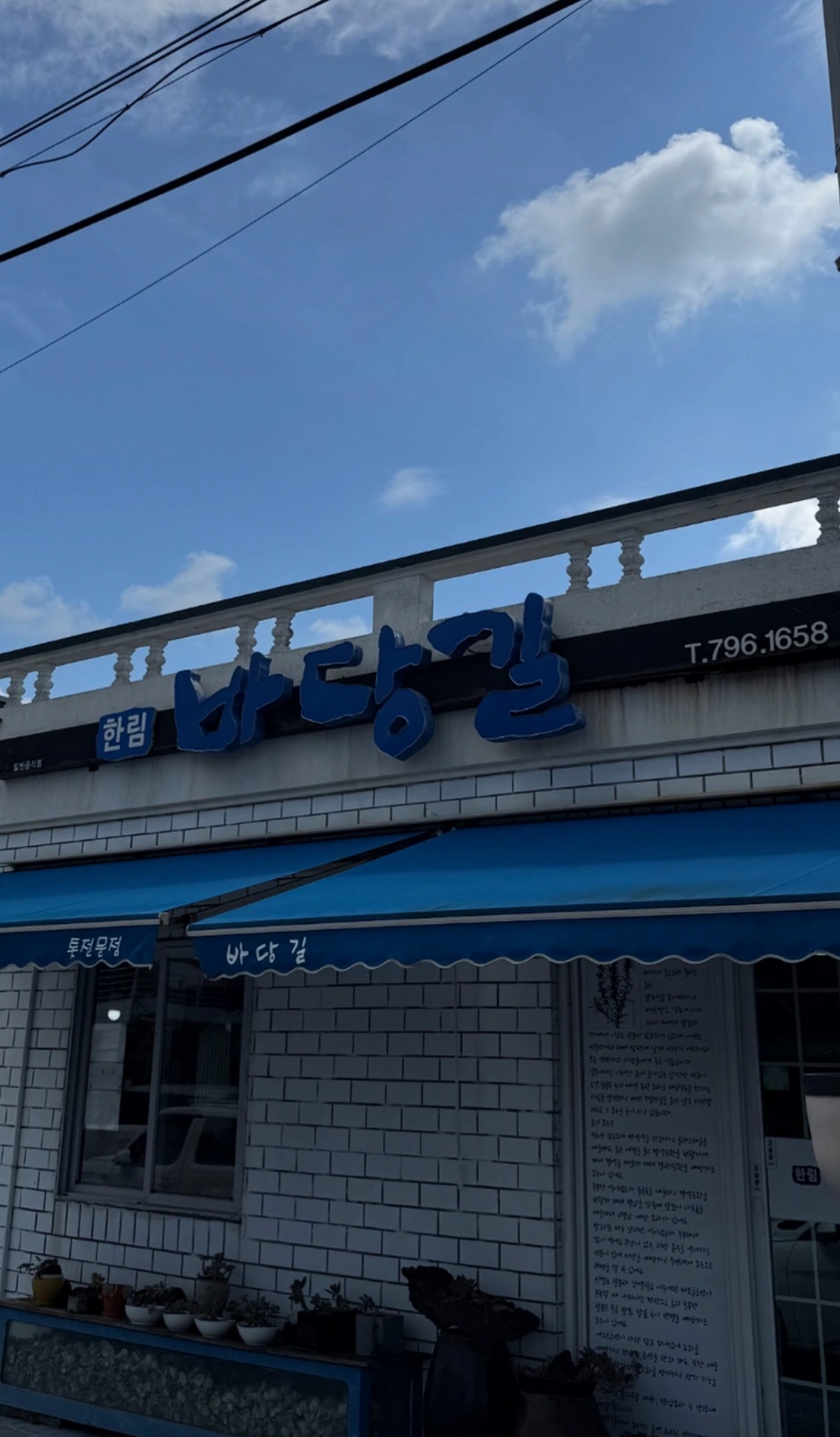 13~18 주방 알바구합니다