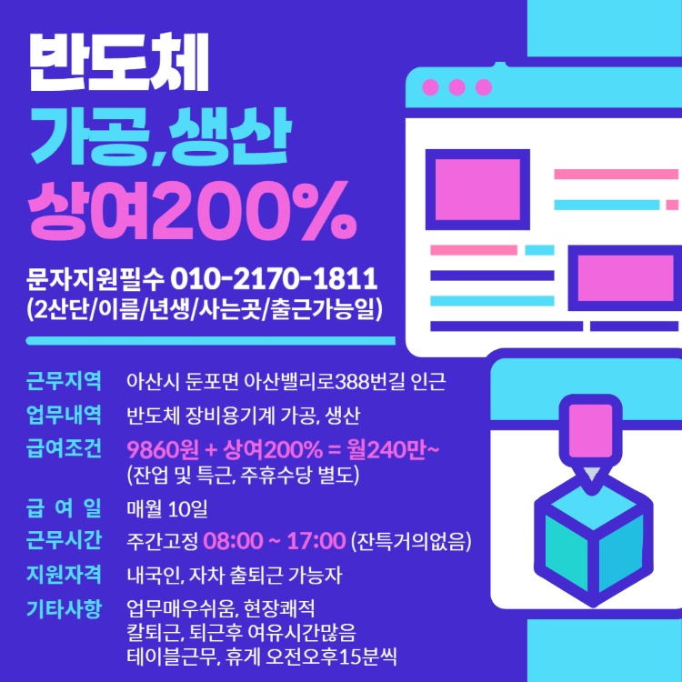 둔포면 (주)에스앤비 코퍼레이션 아르바이트 장소 (2)